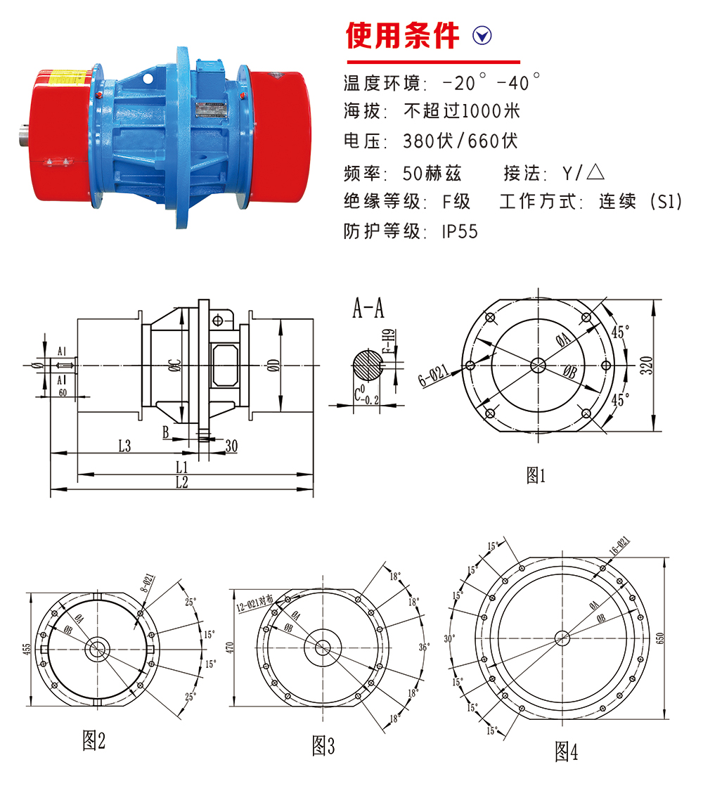 側(cè)板振動電機